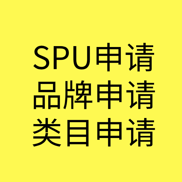 阿拉善类目新增